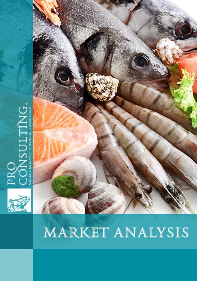 Analytical base of foreign trade activities in the market of fish and seafood in Ukraine in 2016-1 half of 2017. 2017